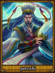 peroshi_諸葛亮