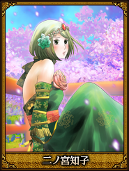 二ノ宮知子_諸葛果