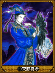天野喜孝_司馬懿