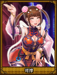 司淳_周姫