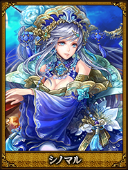 シノマル_禺婉