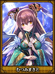 むつみまさと_甘皇后