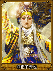 正子公也_張角