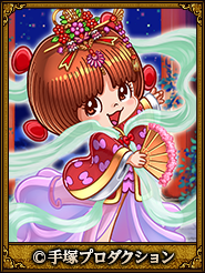 手塚プロダクション_全皇后