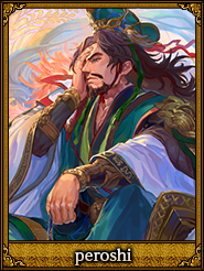 peroshi_ホウ統