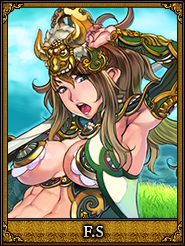 F.S_馬姫
