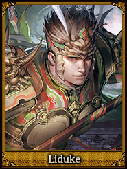 Liduke_関平