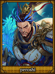 peroshi_陳ケン