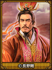 長野剛_沮授