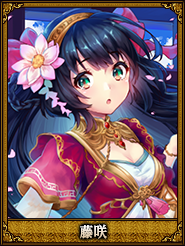 藤咲_陸鬱生