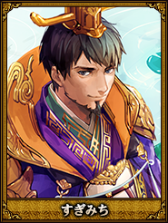 すぎみち_楊大将