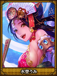 水登うみ_紡績