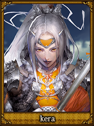 kera_成公英