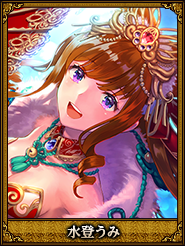 水登うみ_小虎