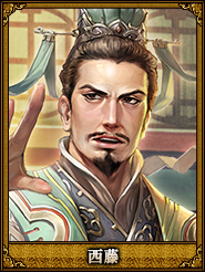 西藤_陳震