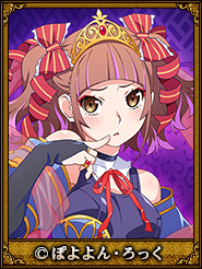 ぽよよん・ろっく_郭貴妃