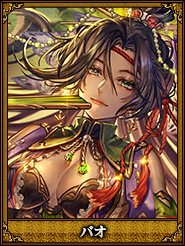 バオ_胡金錠