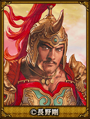 長野剛_周泰