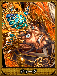 ジョージ_陳琳