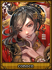 conoco_潘夫人