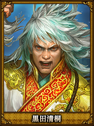 黒田清桐_周魴