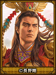 長野剛_周瑜
