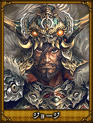 ジョージ_王平