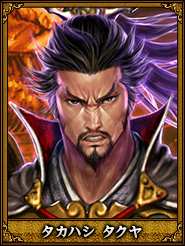 タカハシ タクヤ_霍峻