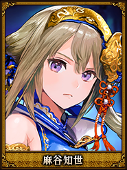麻谷知世_曹皇后