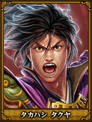 タカハシ タクヤ_諸葛尚