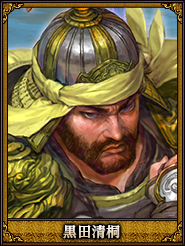 黒田清桐_馬元義