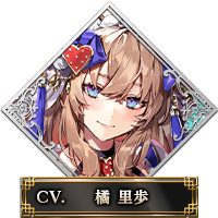 橘 里歩_環夫人
